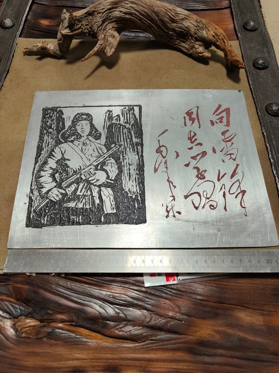 铝板雕刻画，长33厘米左右，宽24厘米左右...