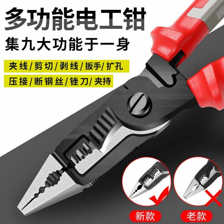 实体店清仓全新包邮六合一多功能电工钳剥线钳...