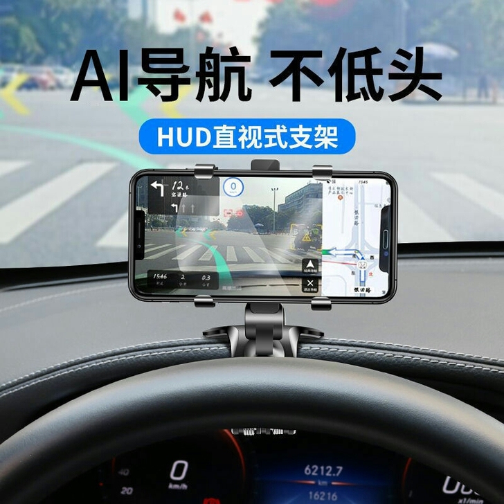 车载手机支架仪表台手机汽车导航支架直视式仪...