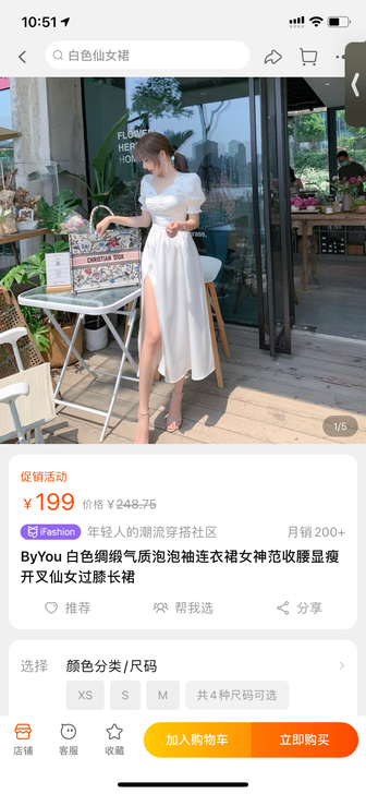ByYou 轻熟风白色绸缎名媛气质连衣裙女...
