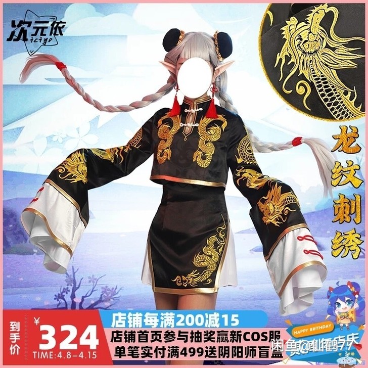 跳跳妹妹玄玉乌龙全套。仅试穿一次 屠龙刀出