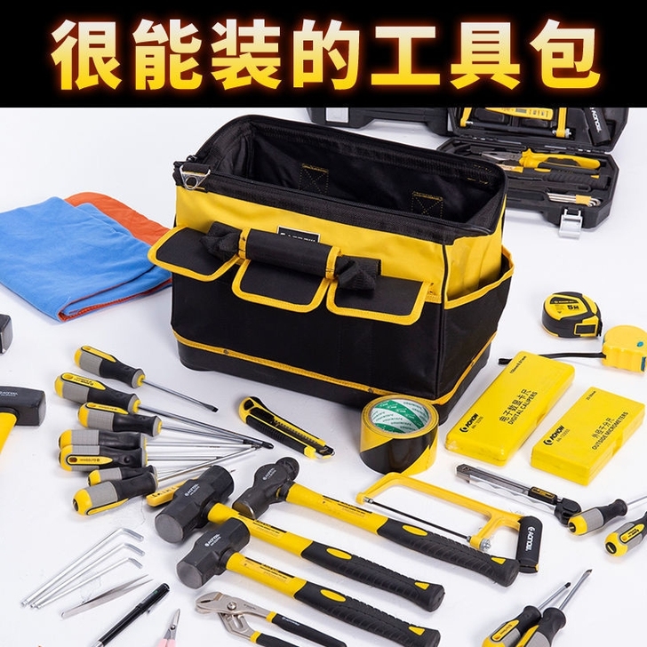 工具包多功能