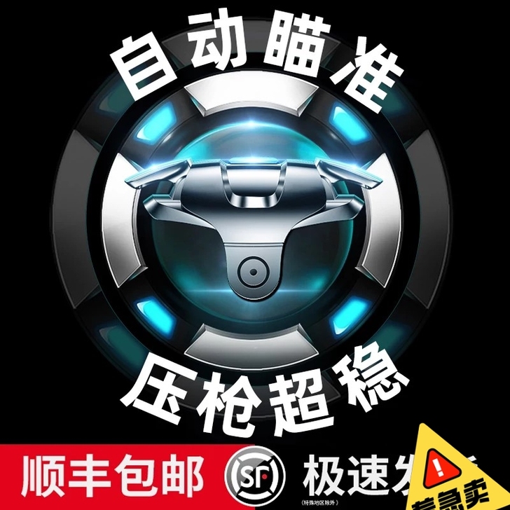 跟前女友玩吃鸡的时候买的，现已分手，玩不下...