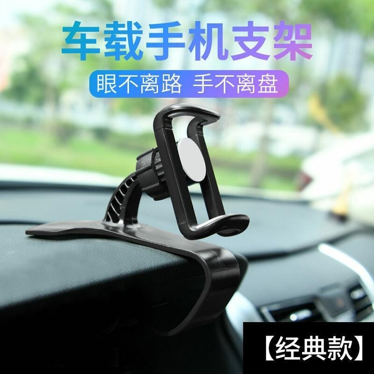 HUD抬头车载手机支架仪表台手机汽车导航直...