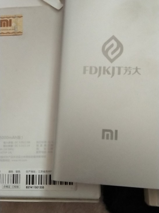 99新小米5000充电宝，拆开试用过了，家...