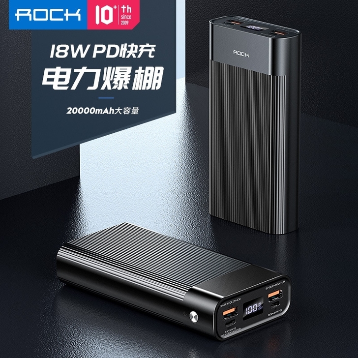 洛克 P82数显PD快充移动电源迷你便携三...