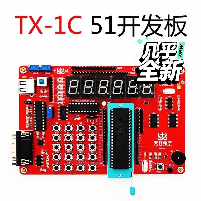 郭天祥开发版,买来学习单片机的 用过一次就...