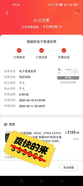 出AM4平台电竞游戏主板X570-E，或加...