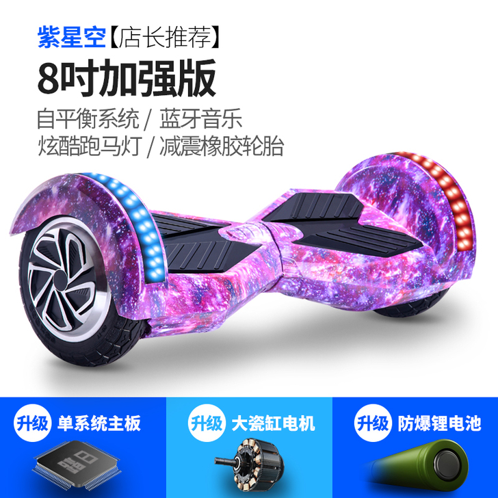 踏日智能电动平衡车双轮