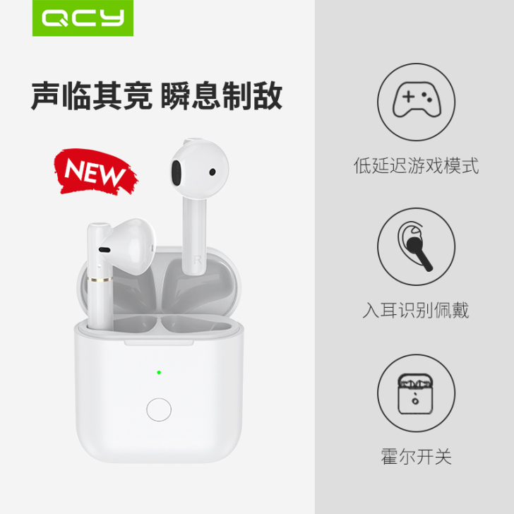 QCY T8S真无线蓝牙耳机双耳运动跑步开...