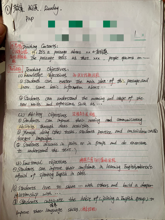 教师资格证考试 教资笔试 英语各种课型总结...