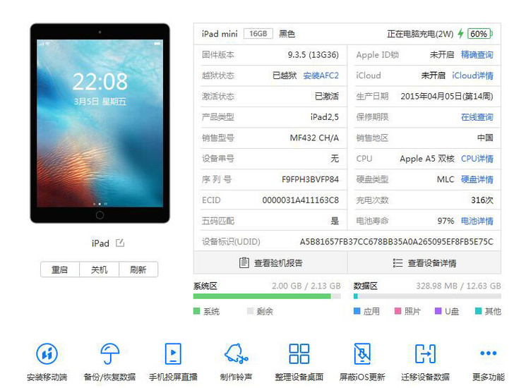 iPad mini 16G苹果平板电脑iP...