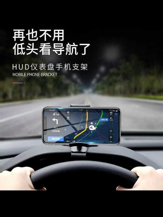 车载手机支架抬头HUD仪表台手机汽车导航直...