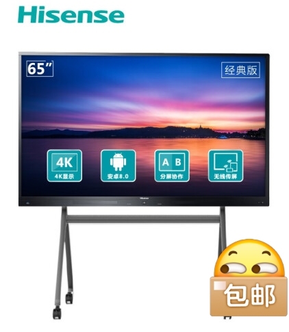 海信（Hisense）会议平板，4K触摸式...
