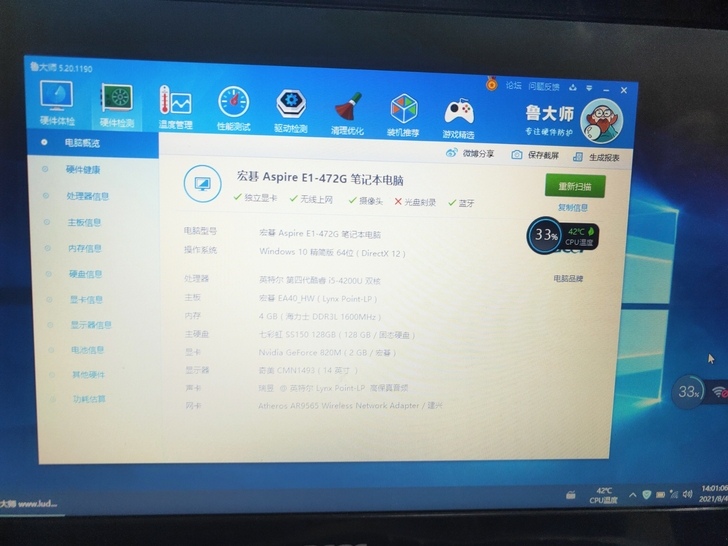 acer e1-472 笔记本电脑 ...