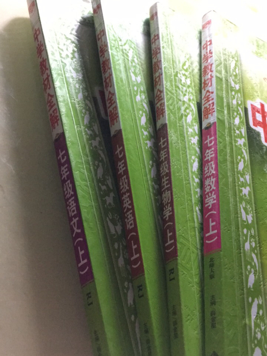 教材全解