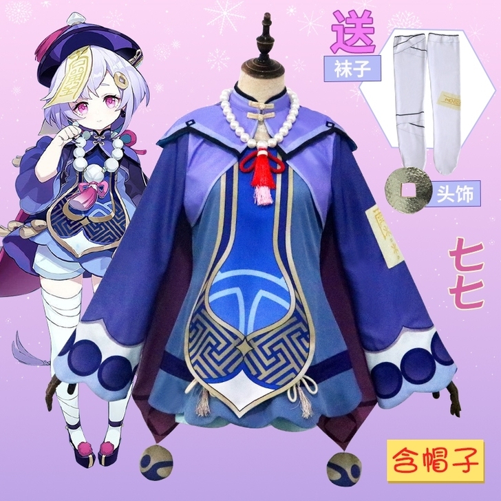 【已被预定】原神cos服七七小僵尸冻冻回魂...