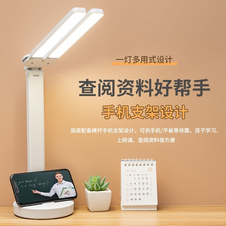 台灯护眼学习灯学生宿舍可充电插电两用折叠式...