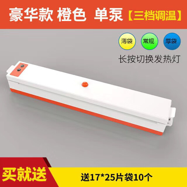 全自动真空机包装袋子封口机食品保鲜机家用商...