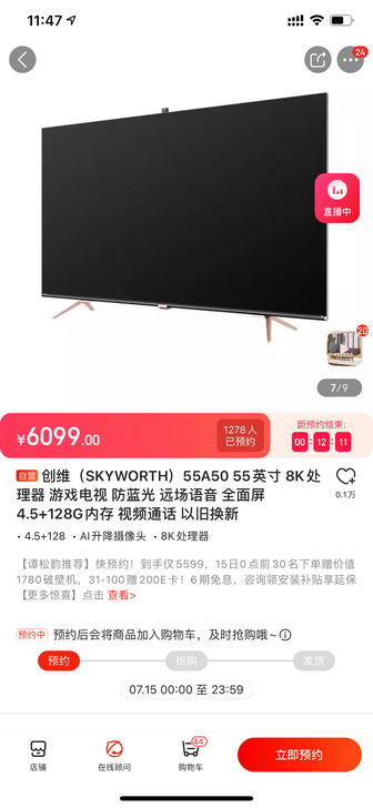 创维(SKYWORTH)55A50 55英...
