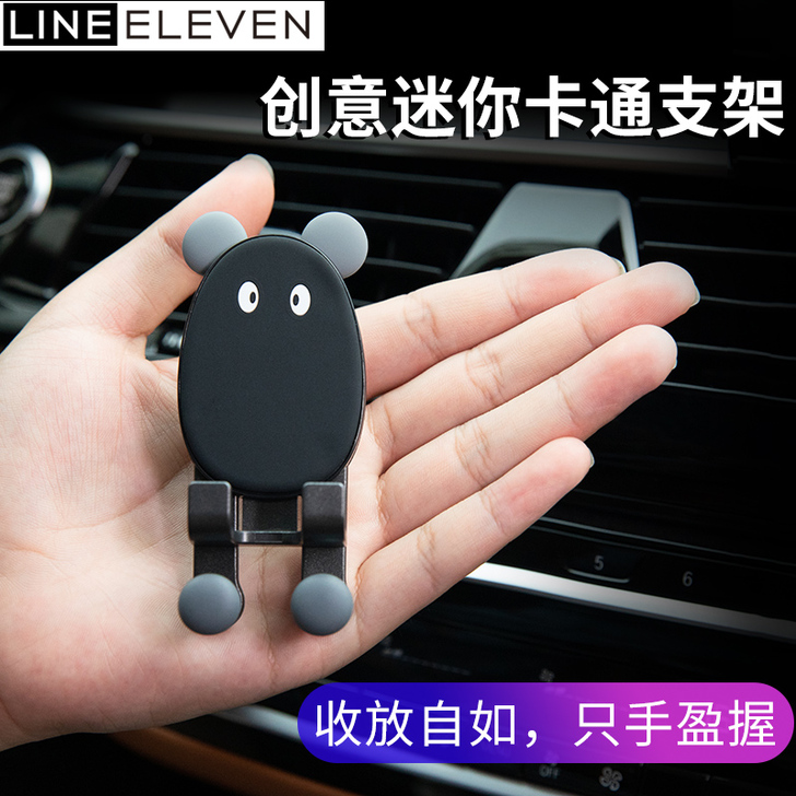 迷你车载手机支架汽车用空调出风口卡通重力万...