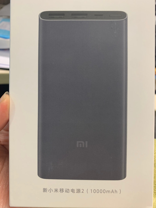 全新未拆封小米充电宝2（10000mah)