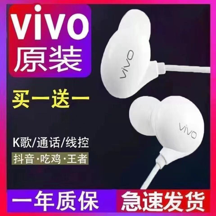 vivo耳机线原装正品xe710 x21 ...