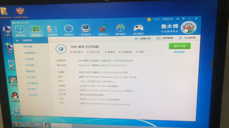 办公流畅电脑主机，运行正常办公软件机子漂亮...