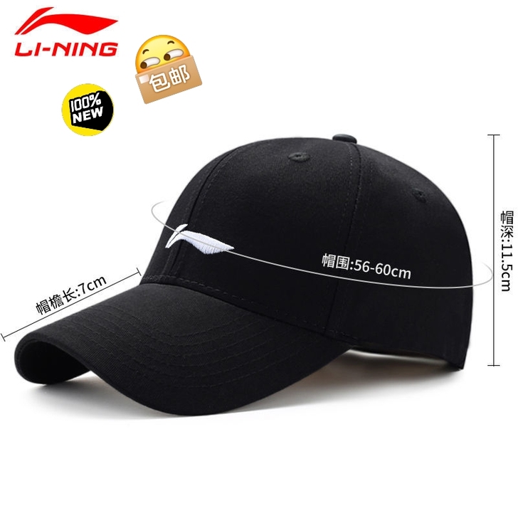 全新正品中国李宁帽子夏季防晒新款运动帽棒球...