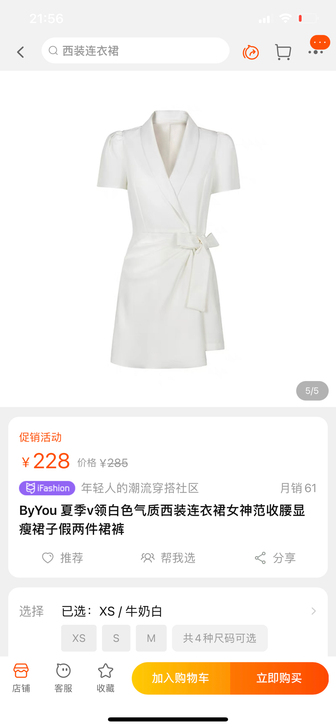 ByYou 夏季v领白色气质西装连衣裙女神...