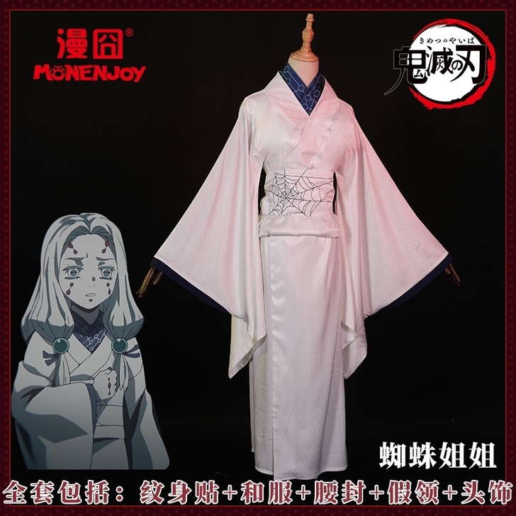 漫囧 蜘蛛姐姐 s/M