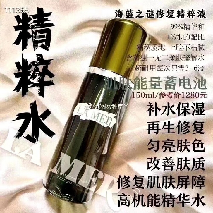 海蓝之谜精粹水，代购买的，绝对正品，不放心...