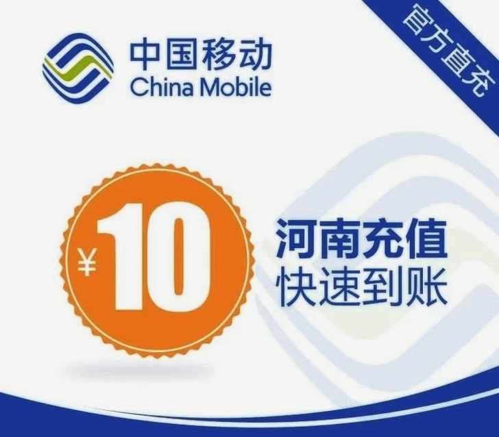 【教程】河南移动30元话费加5g流量（一月...