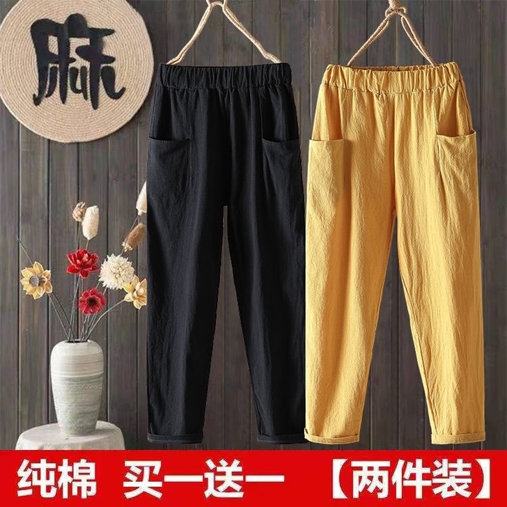亏本清货！全新棉亚麻九分裤女夏季宽松高腰直...
