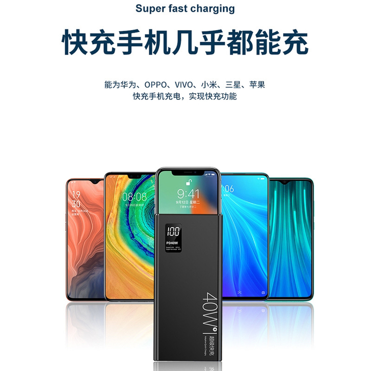 超级快充40w大容量20000毫安充电宝P...