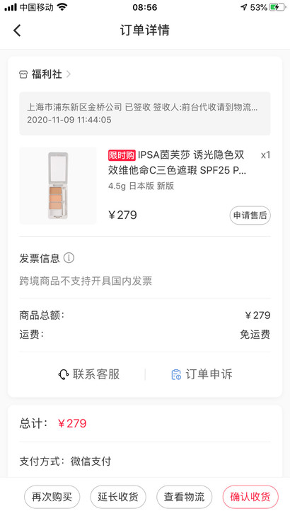 双十一小红书买的，不怎么会用，感觉不适合我...