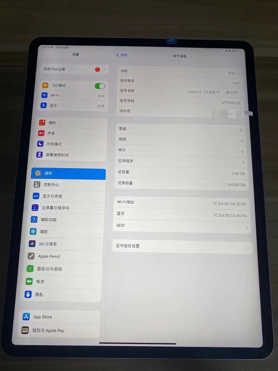 iPad Pro3代iPad Pro3代i...