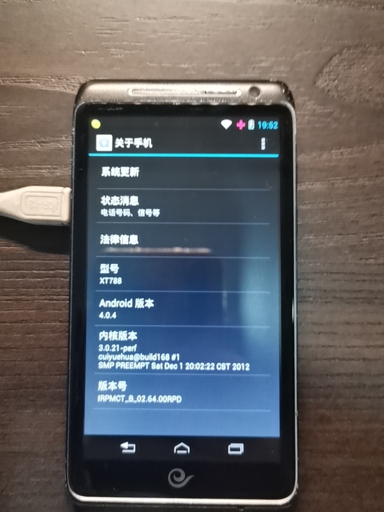 摩托罗拉 联想 老3G手机一共3部