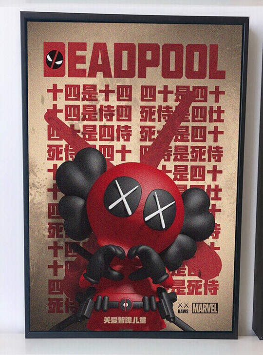 KAWS MARVEL死仕联名油画框崩布装...