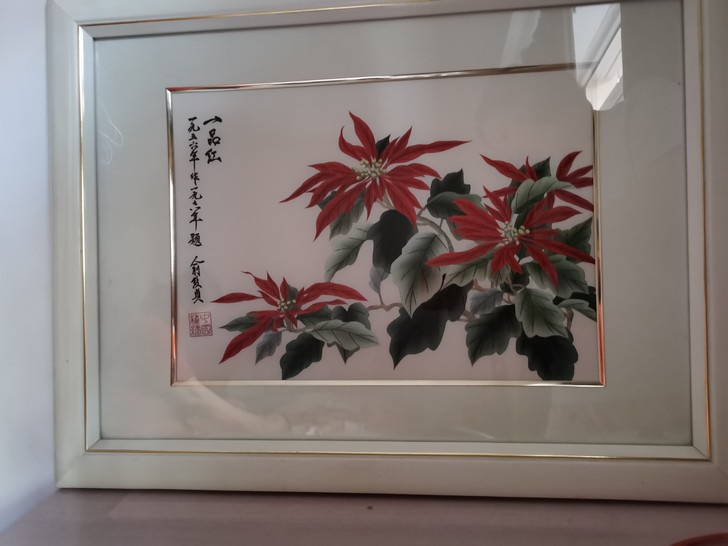 俞致贞 一品红刺绣画  带画框 8成新