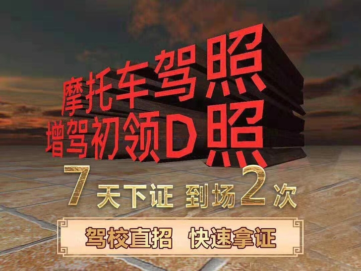 昆明地区学摩托车驾zhao找我