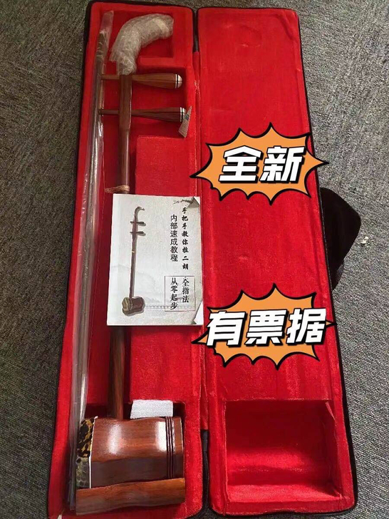 琴行880元购买(票据见图)全新苏州二胡,...