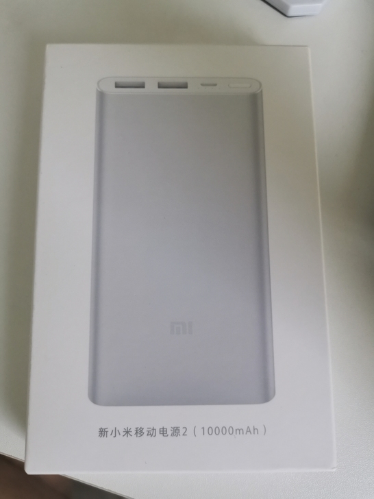 新小米移动电源2