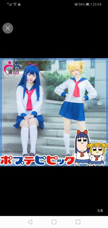 POP子与pipi美的日常生活  仅衣服本...