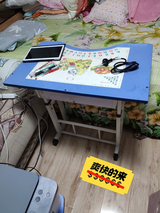 可调高度，小巧方便，成套的桌椅