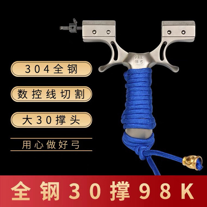 全钢30大撑头不锈钢重弓双丝98K免绑扁皮...