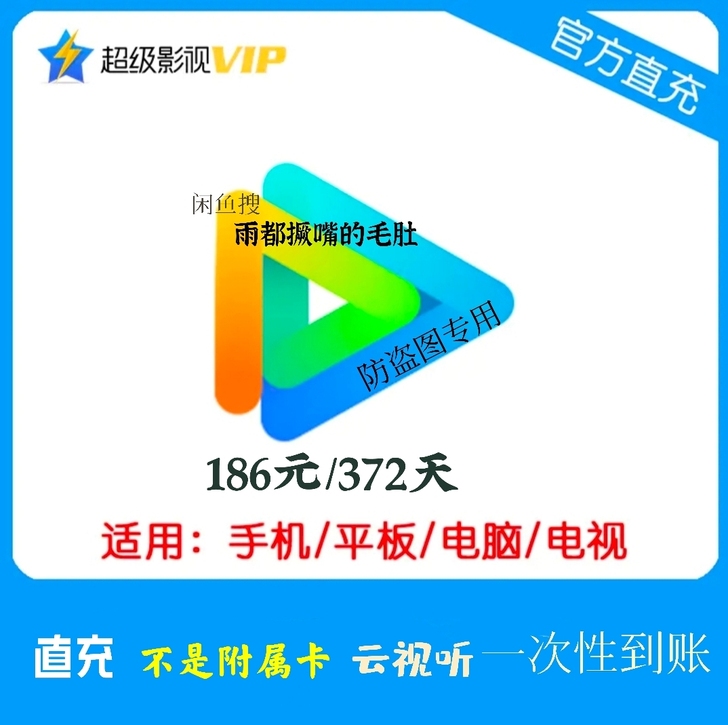 专拍 极速发货 超级影视云视听支持：电视-...