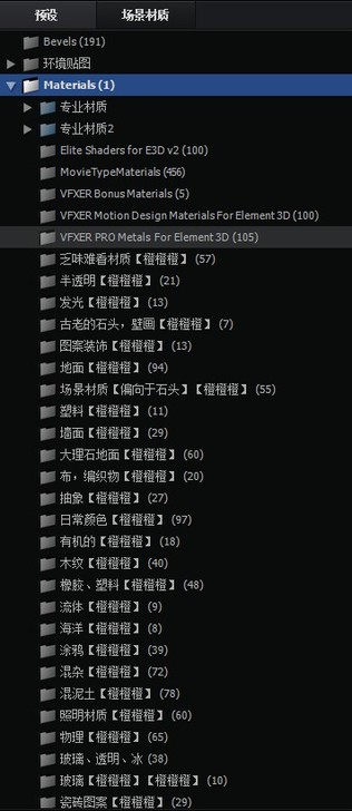 AE E3D材质包合集，所有文件包全部汉化...