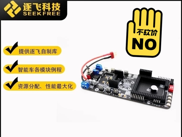 出逐飞tc264主板 原理图和pcb