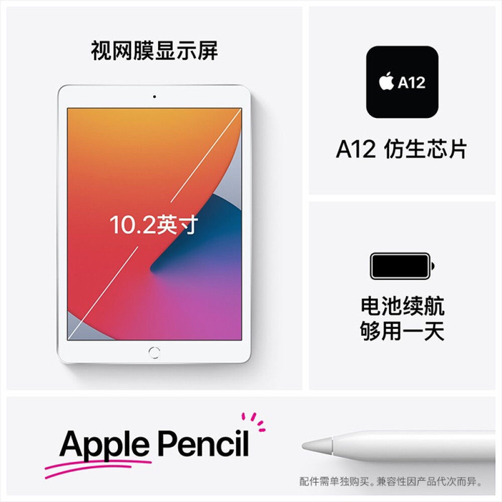 全新未拆封未激活ipad2020  128...